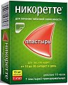 Купить никоретте, пластырь трансдермальный 15мг/16час, 7 шт в Балахне