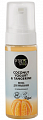 Organic shop (Органик Шоп) Coconut yogurt&tangerine пенка для умывания лица очищающая, 150мл