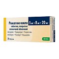 Купить роксатенз-амло, таблетки, покрытые пленочной оболочкой 5мг+8мг+20мг, 30 шт в Балахне