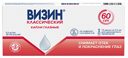 Купить визин классический, капли глазные 0,5мг/мл, ампулы 0,5мл, 10 шт в Балахне