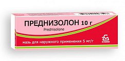 Купить преднизолон, мазь для наружного применения 0,5%, 10г в Балахне