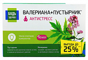 Купить валериана+пустырник будь здоров! капсулы массой 395мг 90шт бад в Балахне
