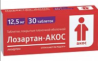 Купить лозартан-акос, таблетки, покрытые пленочной оболочкой 12,5мг, 30 шт в Балахне