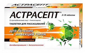 Астрасепт, таблетки для рассасывания, апельсиновые, 16 шт