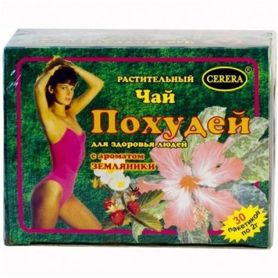 Купить похудей для здоровья людей, чай растительный с ароматом земляники, фильтр-пакет 2г, 30 шт бад в Балахне
