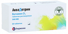 Купить аквадетрим, таблетки растворимые 500 ме, 60 шт в Балахне
