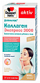 Купить doppelherz (доппельгерц) коллаген экспресс 3000 жидкость по 11 г, стик-пакет 14шт бад в Балахне