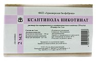 Купить ксантинола никотинат, раствор для внутривенного и внутримышечного введения 150мг/мл, ампулы 2мл, 10 шт в Балахне