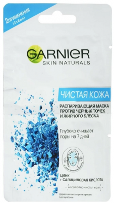 Купить garnier skin naturals (гарньер) маска для лица распаривающая чистая кожа 6мл 2шт в Балахне