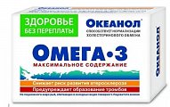 Купить океанол, капсулы, 30 шт бад в Балахне
