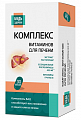 Купить комплекс витаминов для печени будь здоров! капсулы 30шт бад в Балахне