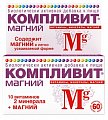 Купить компливит магний, таблетки, покрытые оболочкой, 60 шт бад в Балахне