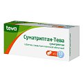 Купить суматриптан-тева, таблетки, покрытые пленочной оболочкой 50мг, 6 шт в Балахне