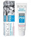 Купить рокс (r.o.c.s) зубная паста pro oxygen white, кислородное отбеливание, 60г в Балахне