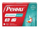 Купить ренни, таблетки жевательные без сахара мятные 680мг+80мг, 12 шт карманная упаковка в Балахне