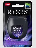 Купить рокс (r.o.c.s) зубная нить расширяющая рокс black edition 40м в Балахне