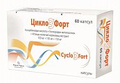 Купить цикло 3 форт, капсулы 100 мг+150 мг+150 мг, 60 шт в Балахне