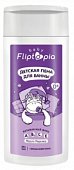 Купить fliptopia (флиптопия) пена для ванн детская, 250мл в Балахне