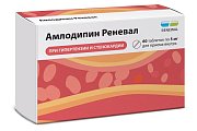 Купить амлодипин-реневал, таблетки 5мг, 60шт в Балахне