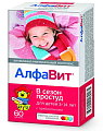 Купить алфавит в сезон простуд детский, таблетки жевательные, 60 шт бад в Балахне
