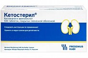 Купить кетостерил, таблетки, покрытые пленочной оболочкой, 100 шт в Балахне