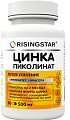 Купить risingstar (райзингстар) цинка пиколинат, капсулы 500мг 60 шт. бад в Балахне