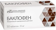 Купить баклофен, таблетки 25мг, 50шт в Балахне