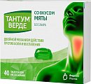 Купить тантум верде, таблетки для рассасывания со вкусом мяты 3мг, 40 шт в Балахне