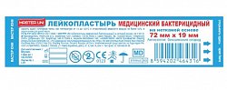 Пластырь Master Uni (Мастер-Юни) бактерицидный нетканная основа 7,2х1,9см, 1 шт