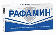 Купить рафамин, таблетки для рассасывания, 20 шт в Балахне