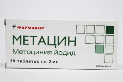 Купить метацин, таблетки 2мг, 10 шт в Балахне