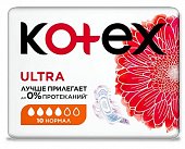 Купить kotex ultra (котекс) прокладки нормал с сеточкой, 10шт в Балахне