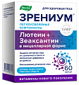 Купить зрениум, капсулы массой 310 мг, 60 шт бад в Балахне