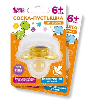 Соска-пустышка классическая латексная 6+ Дино и Рино (Dino & Rhino)