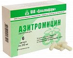 Купить азитромицин, капсулы 250мг, 6 шт в Балахне