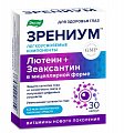 Купить зрениум, капсулы массой 310 мг, 30 шт бад в Балахне