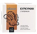 Купить куркумин с пиперином биокор, таблетки 0,42г 45шт бад в Балахне