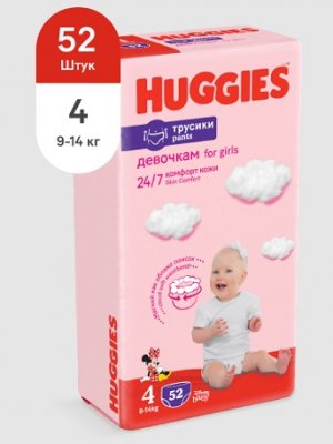 Купить huggies (хаггис) трусики 4 для девочек, 9-14кг 52 шт в Балахне
