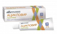 Купить ацикловир, крем для наружного применения 5%, 10г в Балахне