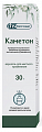 Купить каметон, аэрозоль для местного применения, 30г в Балахне