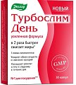 Купить турбослим день усиленная формула, капсулы 300мг, 30 шт бад в Балахне