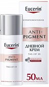 Купить eucerin anti-pigment (эуцерин) крем дневной против пигментации 50 мл в Балахне