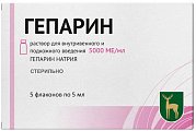 Купить гепарин, раствор для внутривенного и подкожного введения 5000ме/мл, ампулы 5мл, 5 шт в Балахне