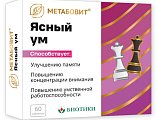 Купить метабовит ясный ум, таблетки массой 211 мг 60 шт. бад в Балахне