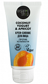 Купить organic shop (органик шоп) coconut yogurt&apricot крем-сияние для лица против усталости, 50 мл в Балахне