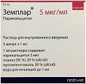 Купить земплар, раствор для внутривенного введения 5мкг/мл, флаконы 1мл, 5 шт в Балахне