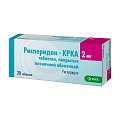 Купить рисперидон-крка, таблетки, покрытые пленочной оболочкой 2мг, 20 шт в Балахне