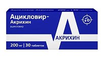 Купить ацикловир-акрихин, таблетки 200мг, 30 шт в Балахне