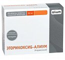 Купить эторикоксиб-алиум, таблетки, покрытые пленочной оболочкой 90мг, 28шт в Балахне