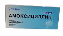 Купить амоксициллин, таблетки диспергируемые 250 мг, 20 шт в Балахне